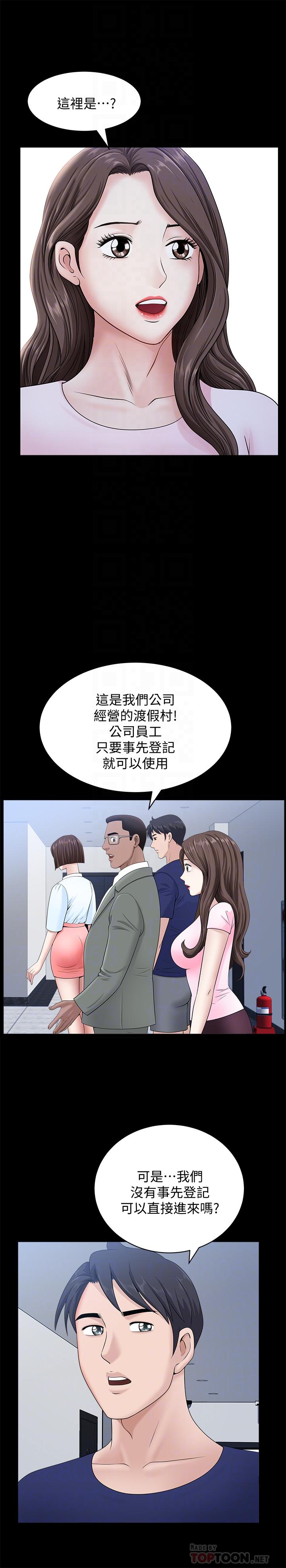 第19話-出軌總是在最壞的時機被發現