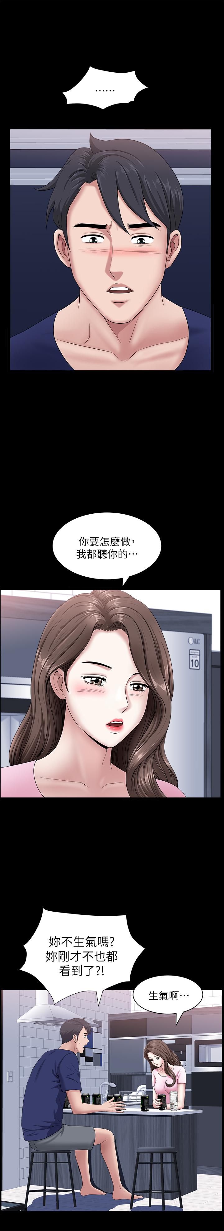 第20話-怎麼會有這種狗男女