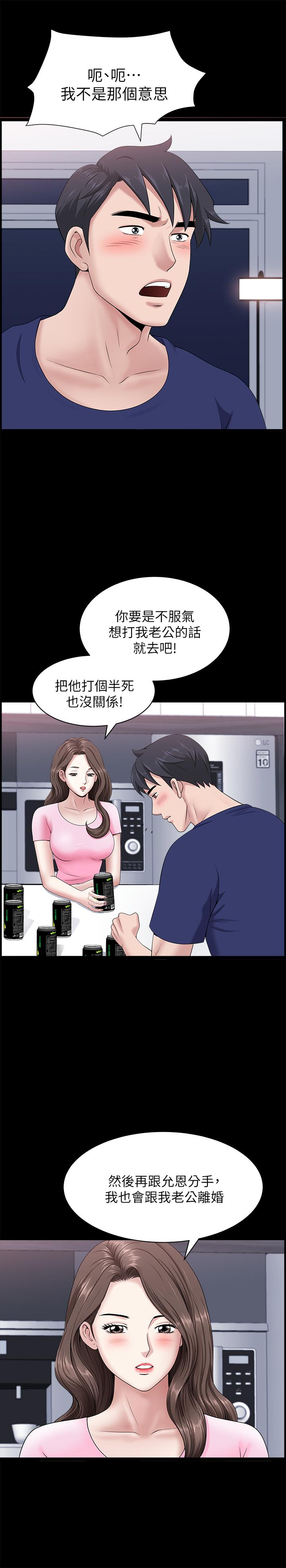 第20話-怎麼會有這種狗男女