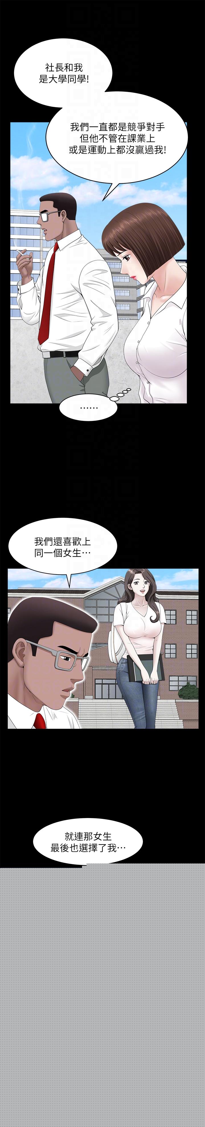 第24話-精湛的舌功