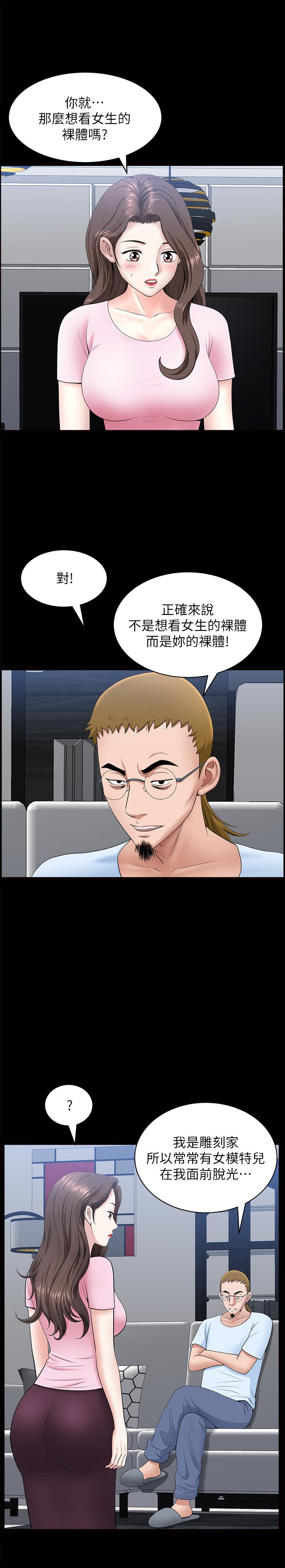 第27話-雖然很羞恥，但也沒辦法