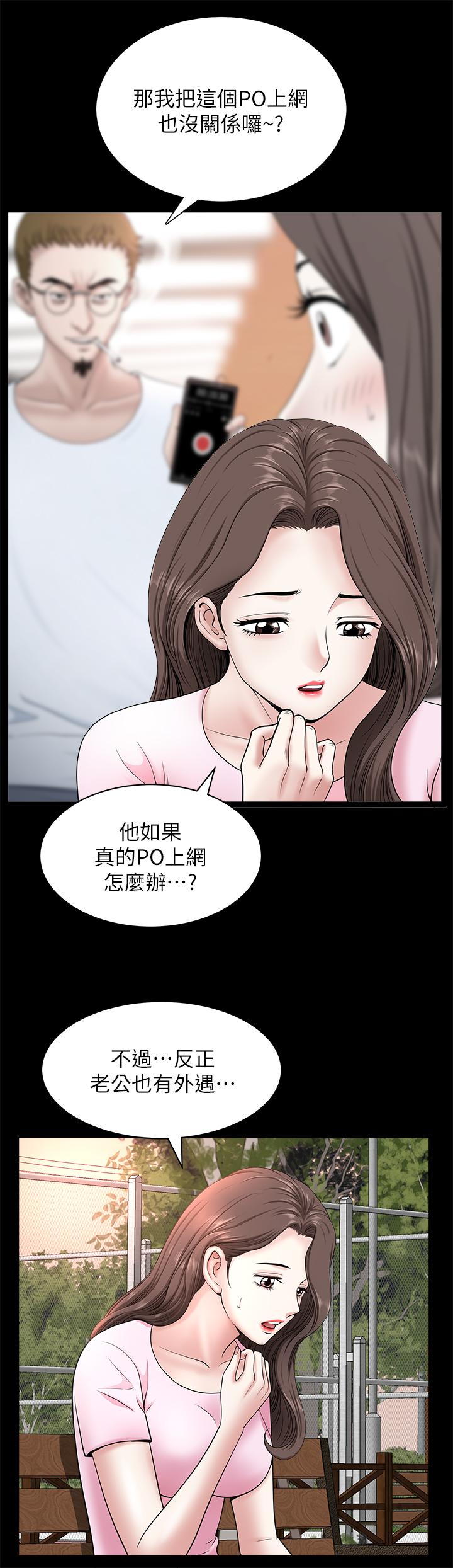 第27話-雖然很羞恥，但也沒辦法