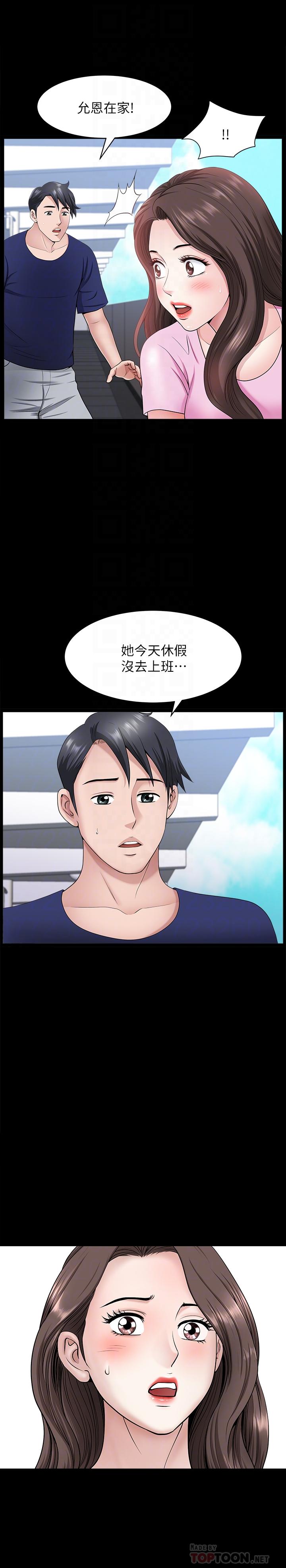 第28話-蜂擁而至的男人們