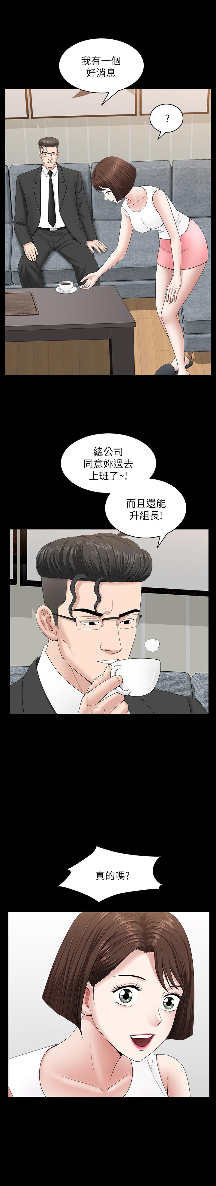 第29話-漸漸開始動搖的兩個女人