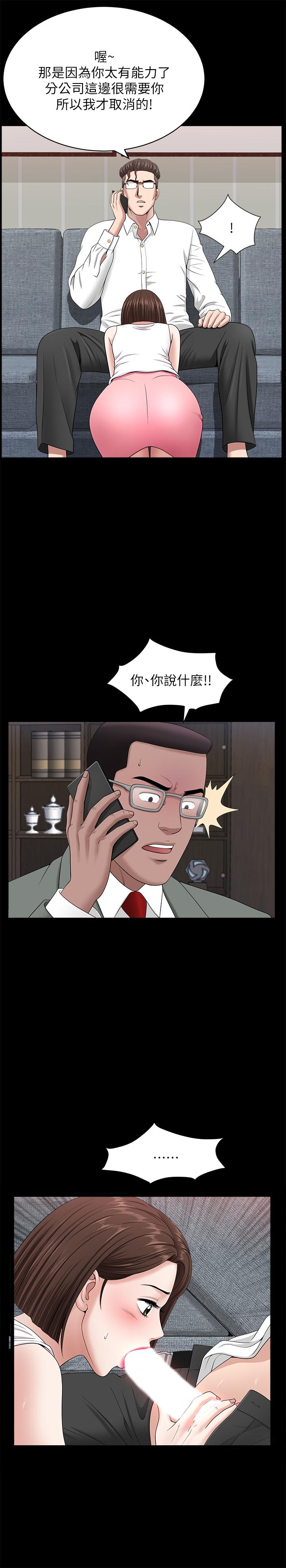 第30話-偷吃還那麼大聲