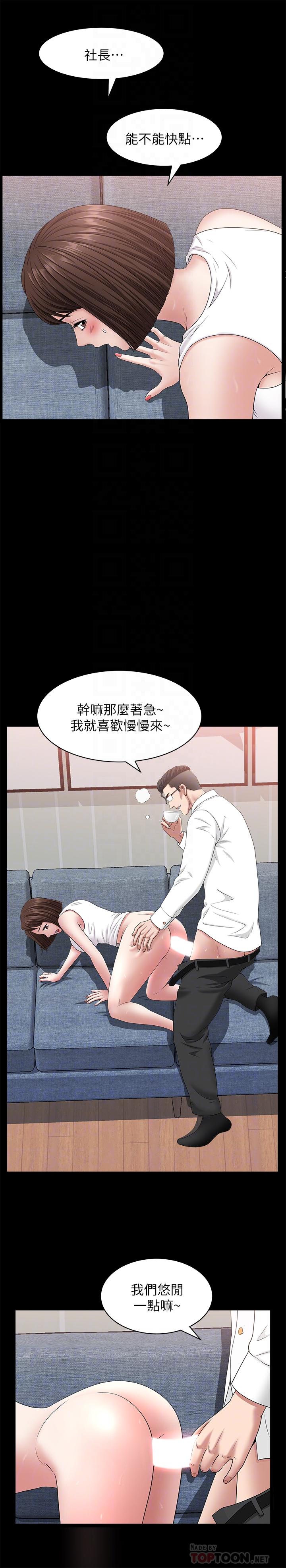 第30話-偷吃還那麼大聲