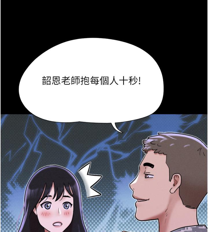 第1话-初恋变成朋友的女人了?!