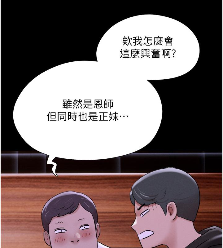 第1话-初恋变成朋友的女人了?!