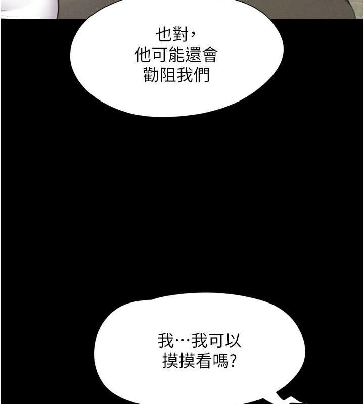 第2话-老师的胸部好软