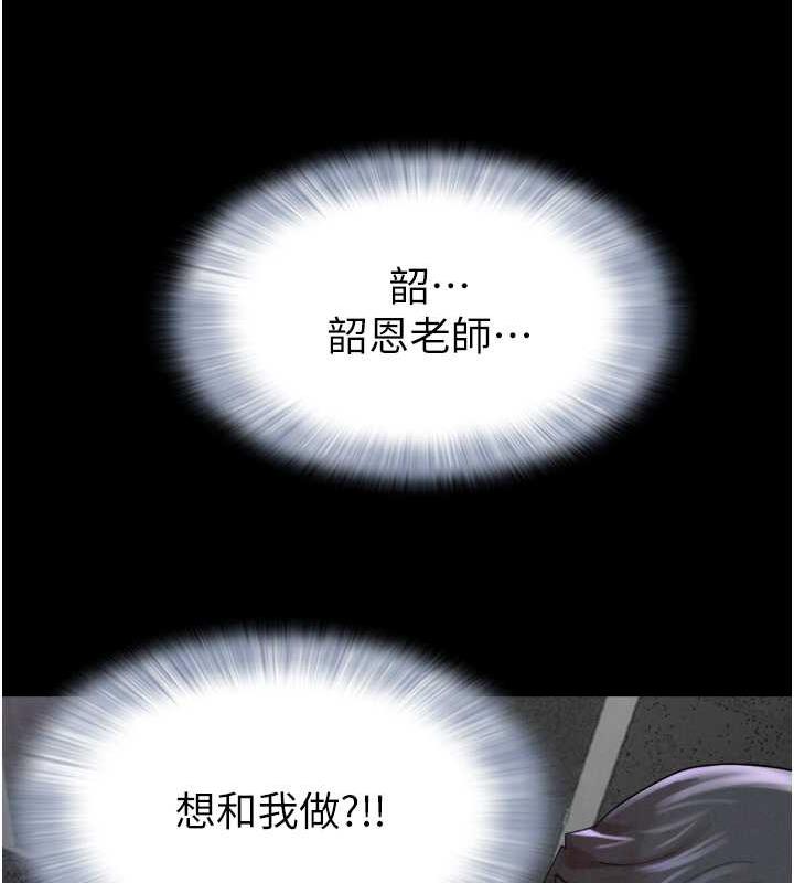 第2话-老师的胸部好软
