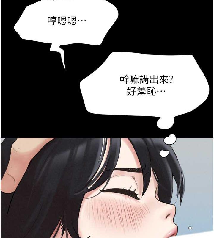 第3话-在学生面前一丝不挂