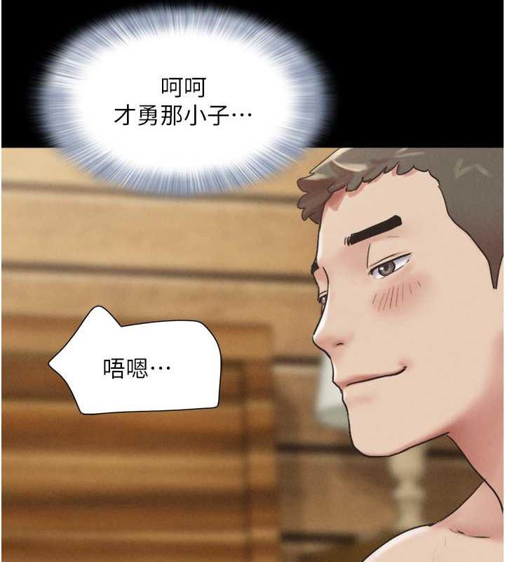 第4话-最后一个套套是我的!