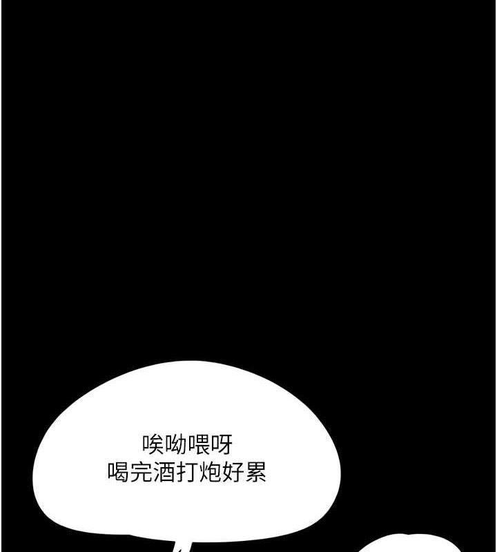 第4话-最后一个套套是我的!