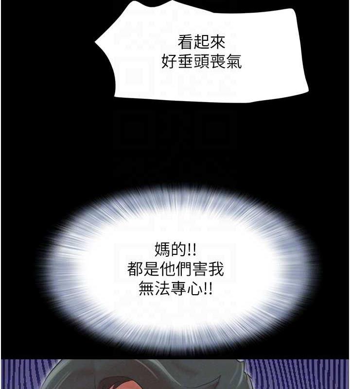 第5话-被学生玩弄的纪念照