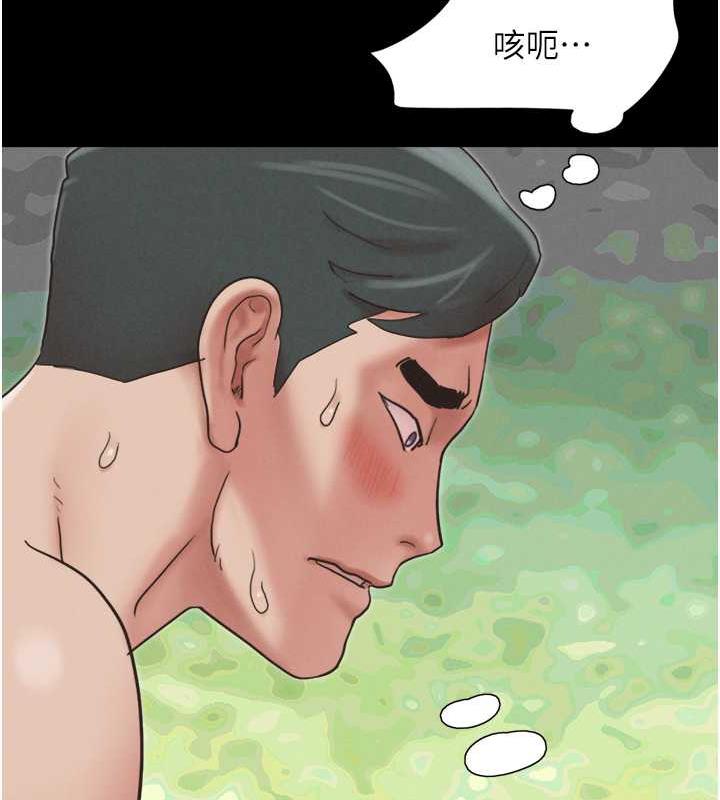 第6话-矇眼猜GG比赛