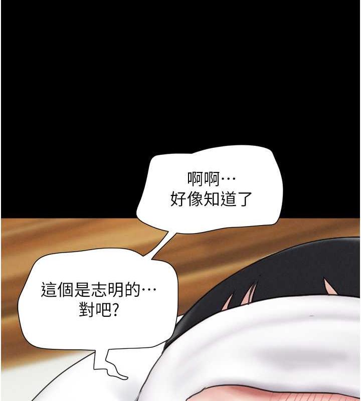 第6话-矇眼猜GG比赛