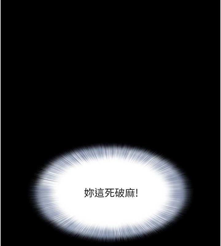 第6话-矇眼猜GG比赛
