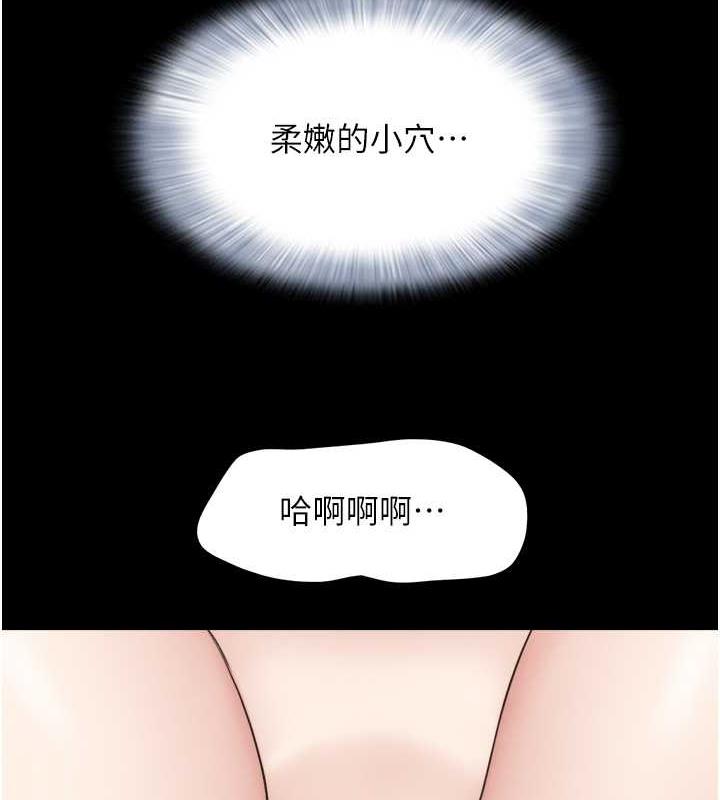 第6话-矇眼猜GG比赛