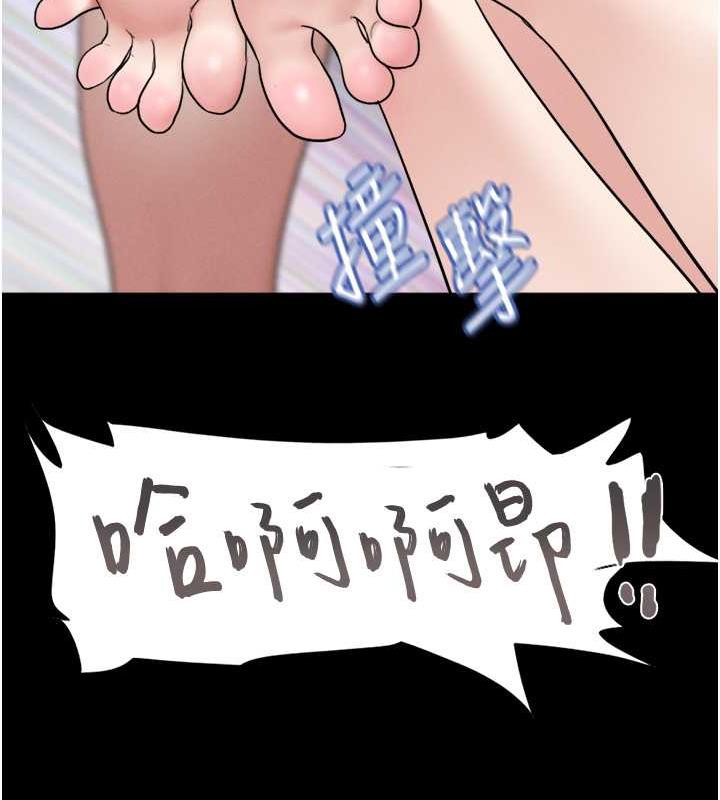 第6话-矇眼猜GG比赛