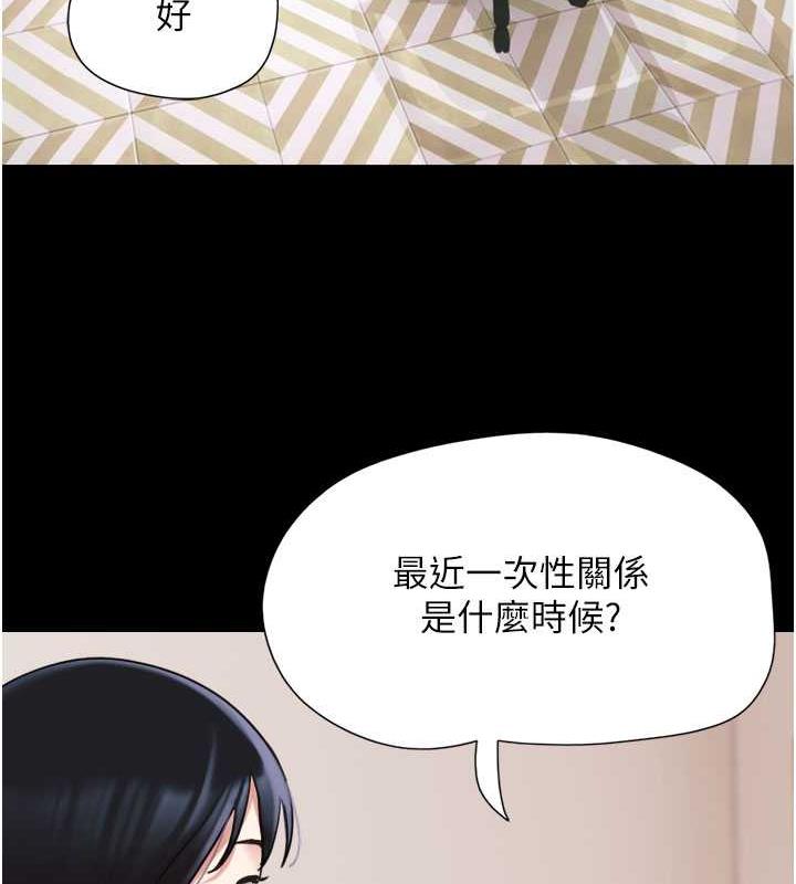 第7话-老师喜欢多人混战