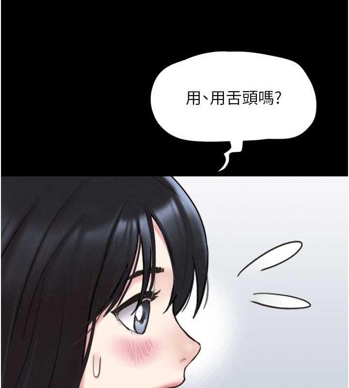 第8话-妇产科院长「亲手」内诊