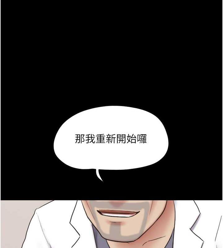 第8话-妇产科院长「亲手」内诊