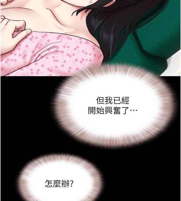 第8话-妇产科院长「亲手」内诊