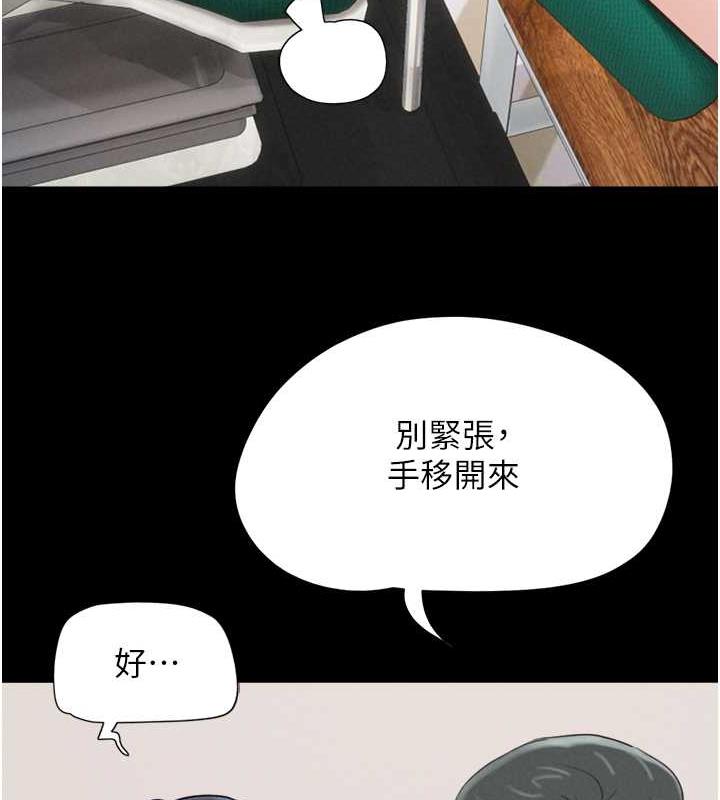 第8话-妇产科院长「亲手」内诊