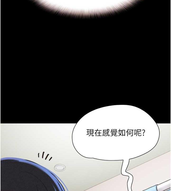 第9话-新开发的插入性诊疗