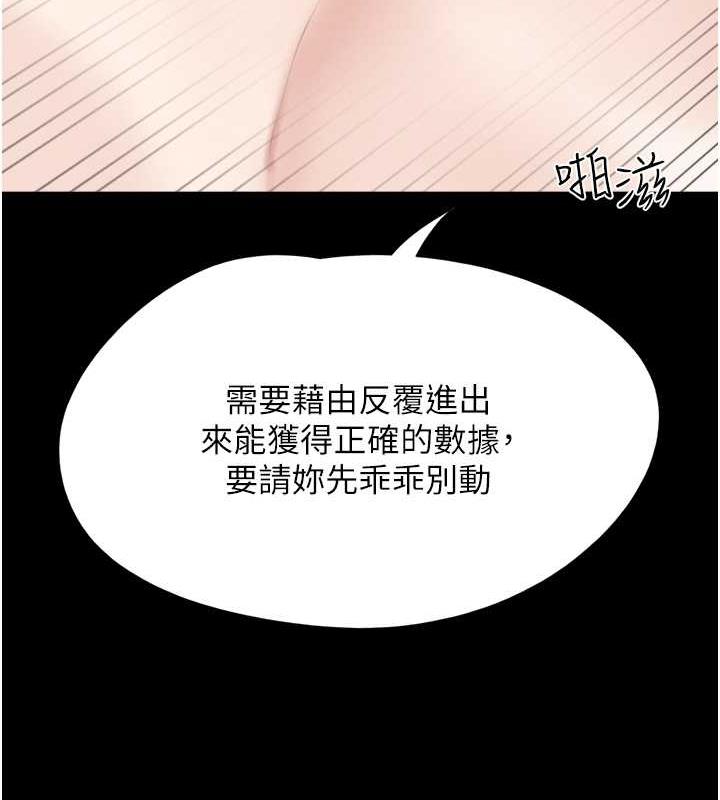 第9话-新开发的插入性诊疗