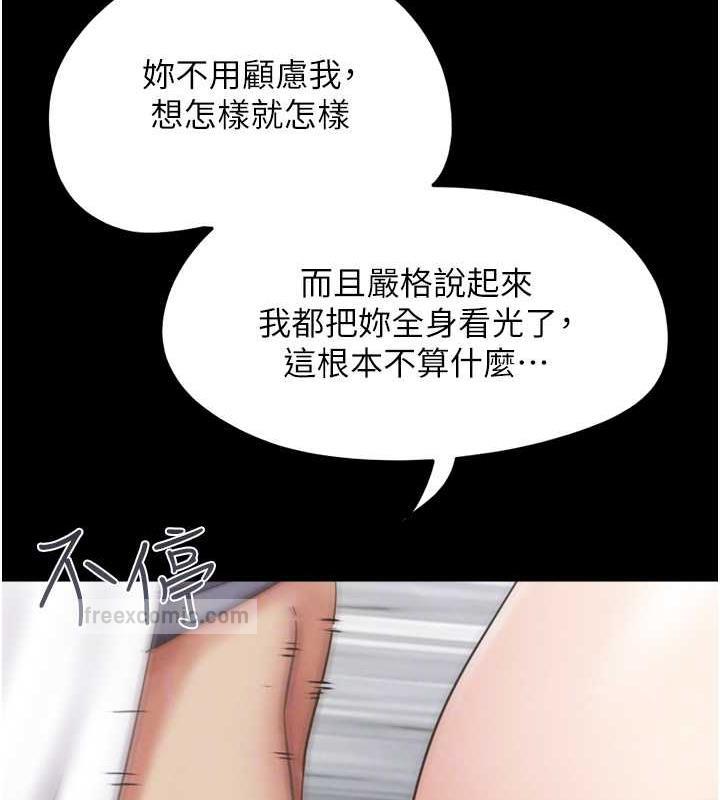 第9话-新开发的插入性诊疗