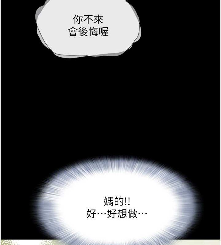 第10话-所以你们…3P了?