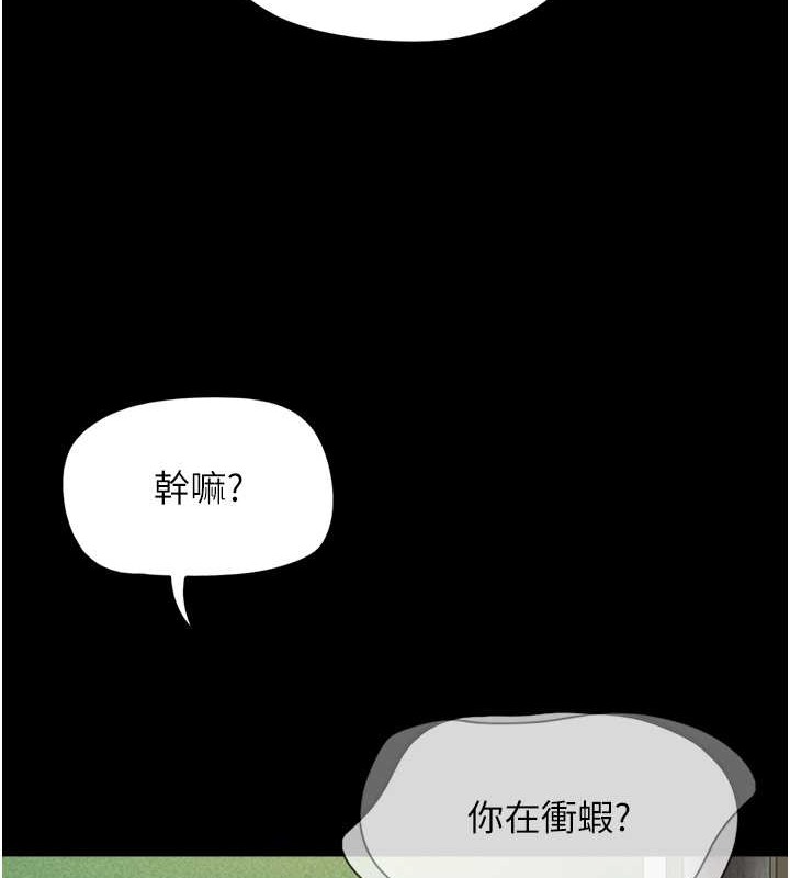 第10话-所以你们…3P了?