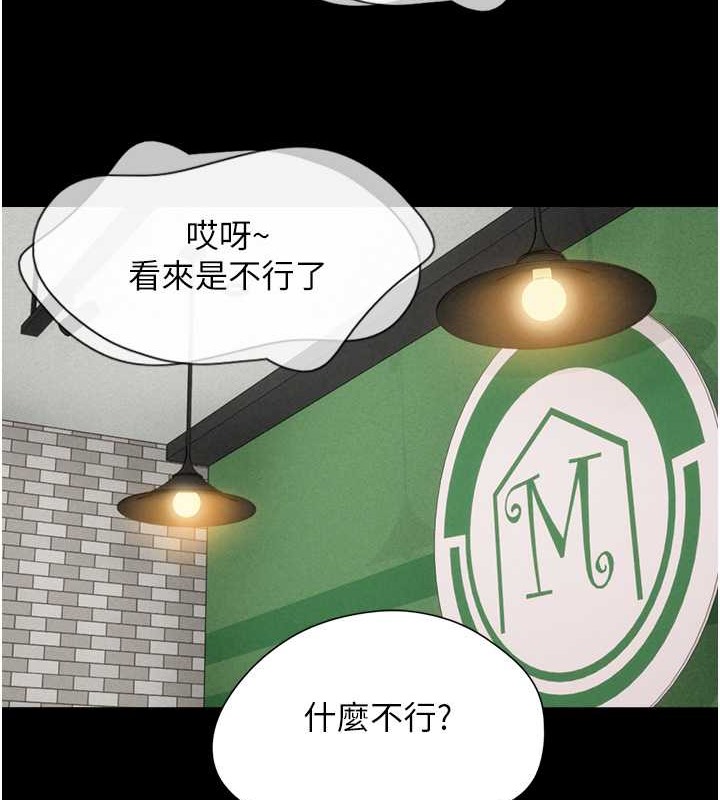 第10话-所以你们…3P了?
