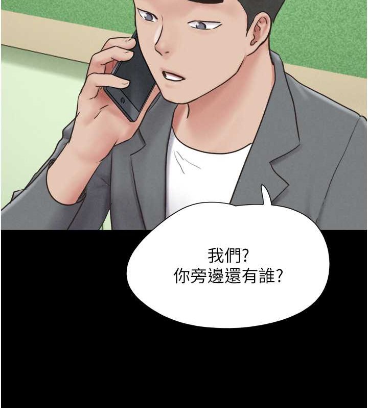 第10话-所以你们…3P了?