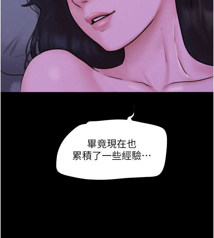 第11话-他是…我的前男友…