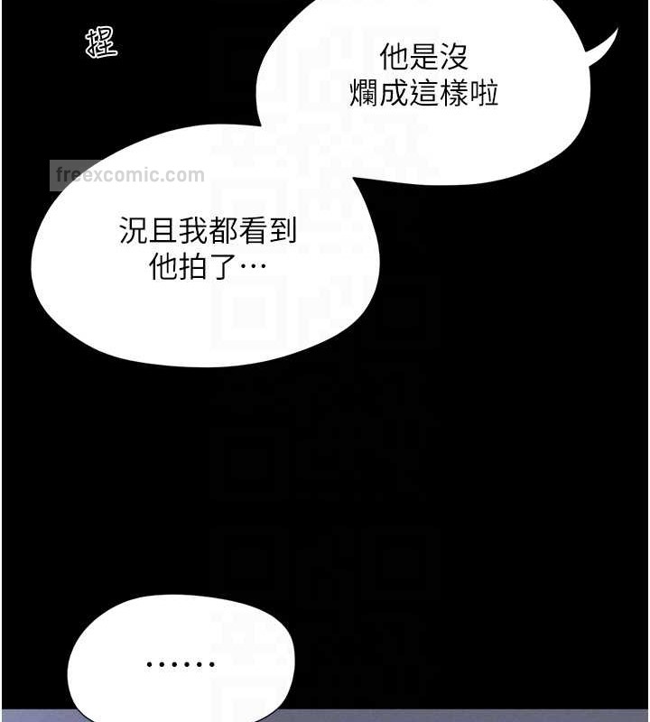 第11话-他是…我的前男友…