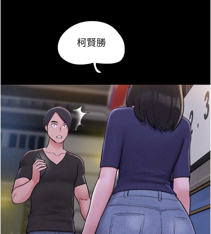 第11话-他是…我的前男友…