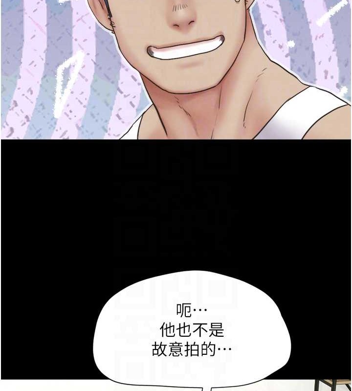 第11话-他是…我的前男友…
