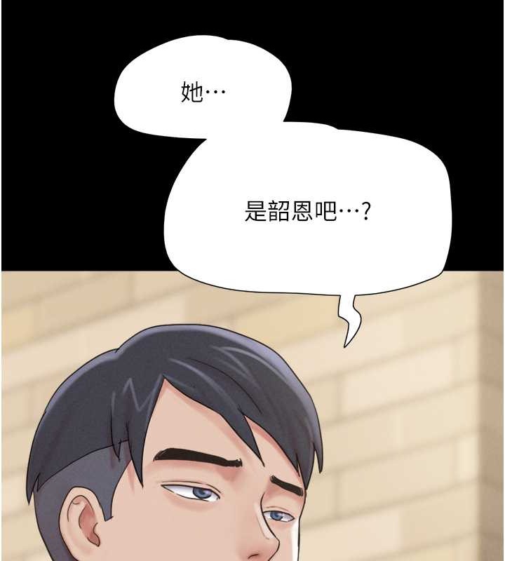 第11话-他是…我的前男友…