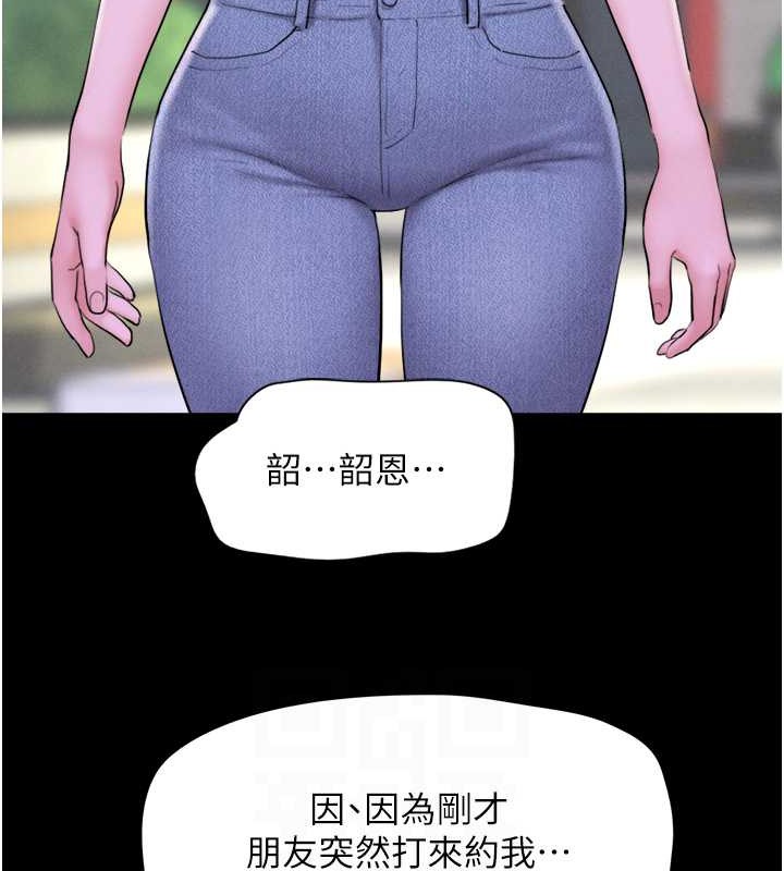 第11话-他是…我的前男友…