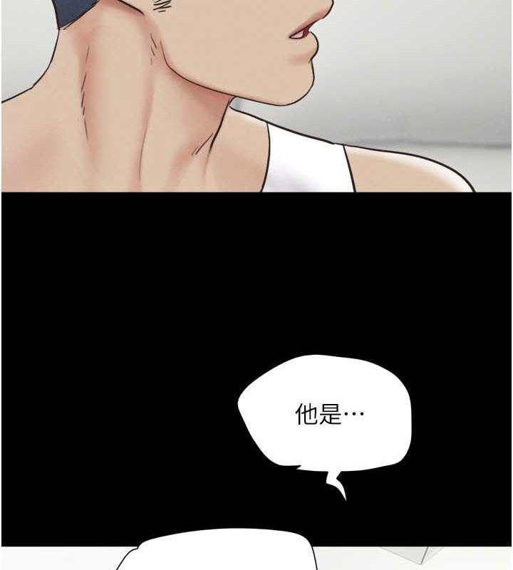 第11话-他是…我的前男友…