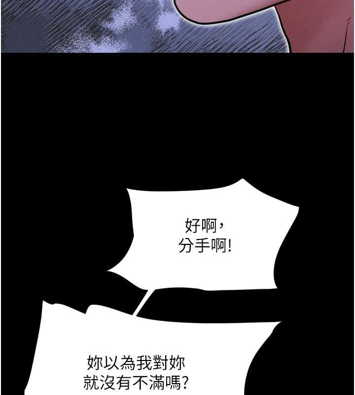 第11话-他是…我的前男友…