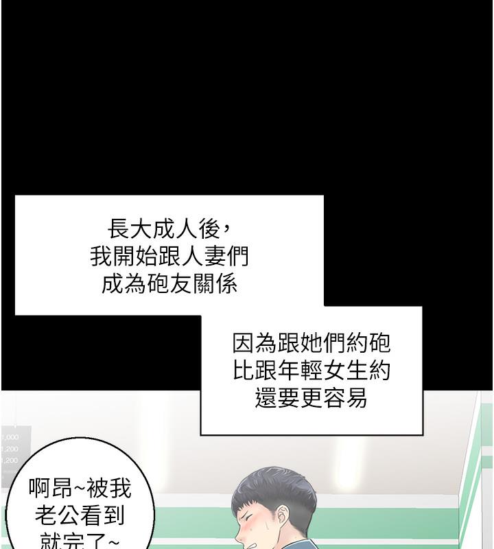 第1话-在人妻双腿间游走