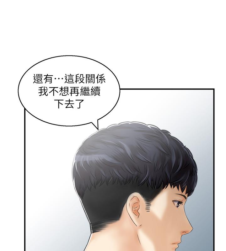 第1话-在人妻双腿间游走