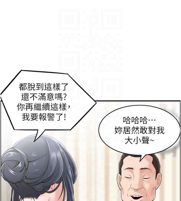 第5话-以宽衣换取宽限期