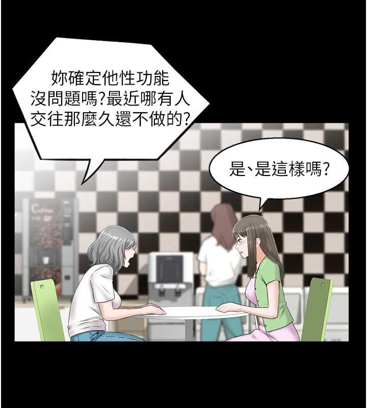 第7话-要我下海陪玩?!
