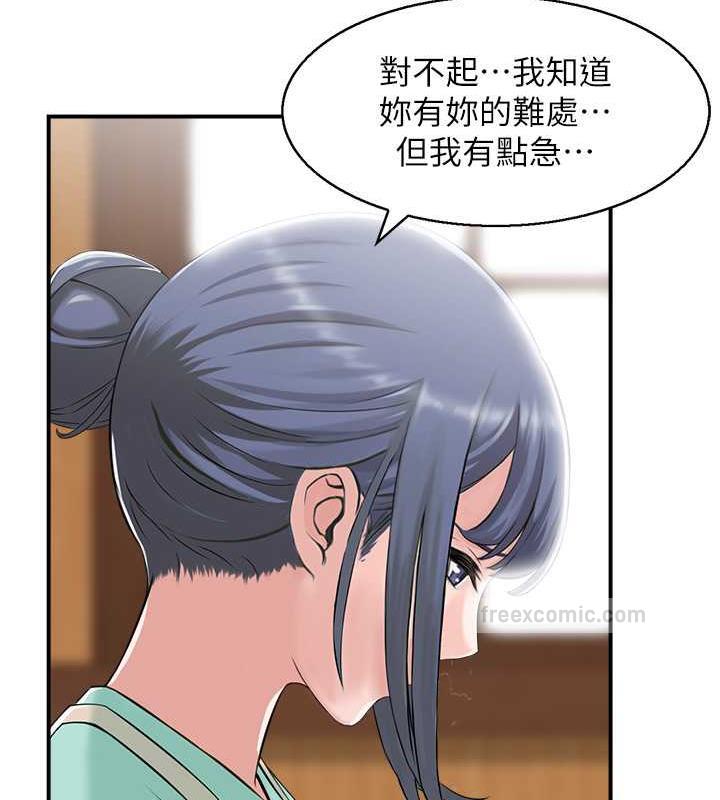 第7话-要我下海陪玩?!