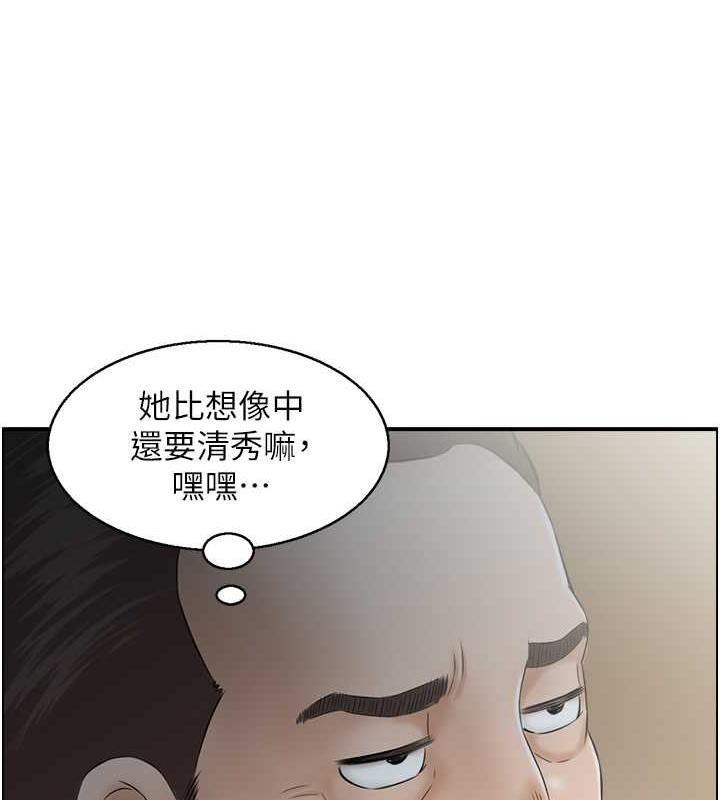 第9话-阿姨与陌生男子的密会