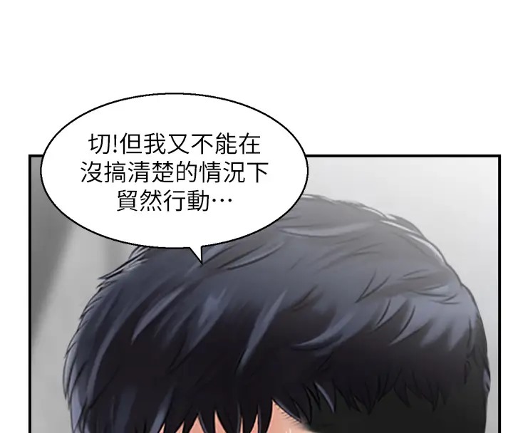第10话-不准你带她出去!